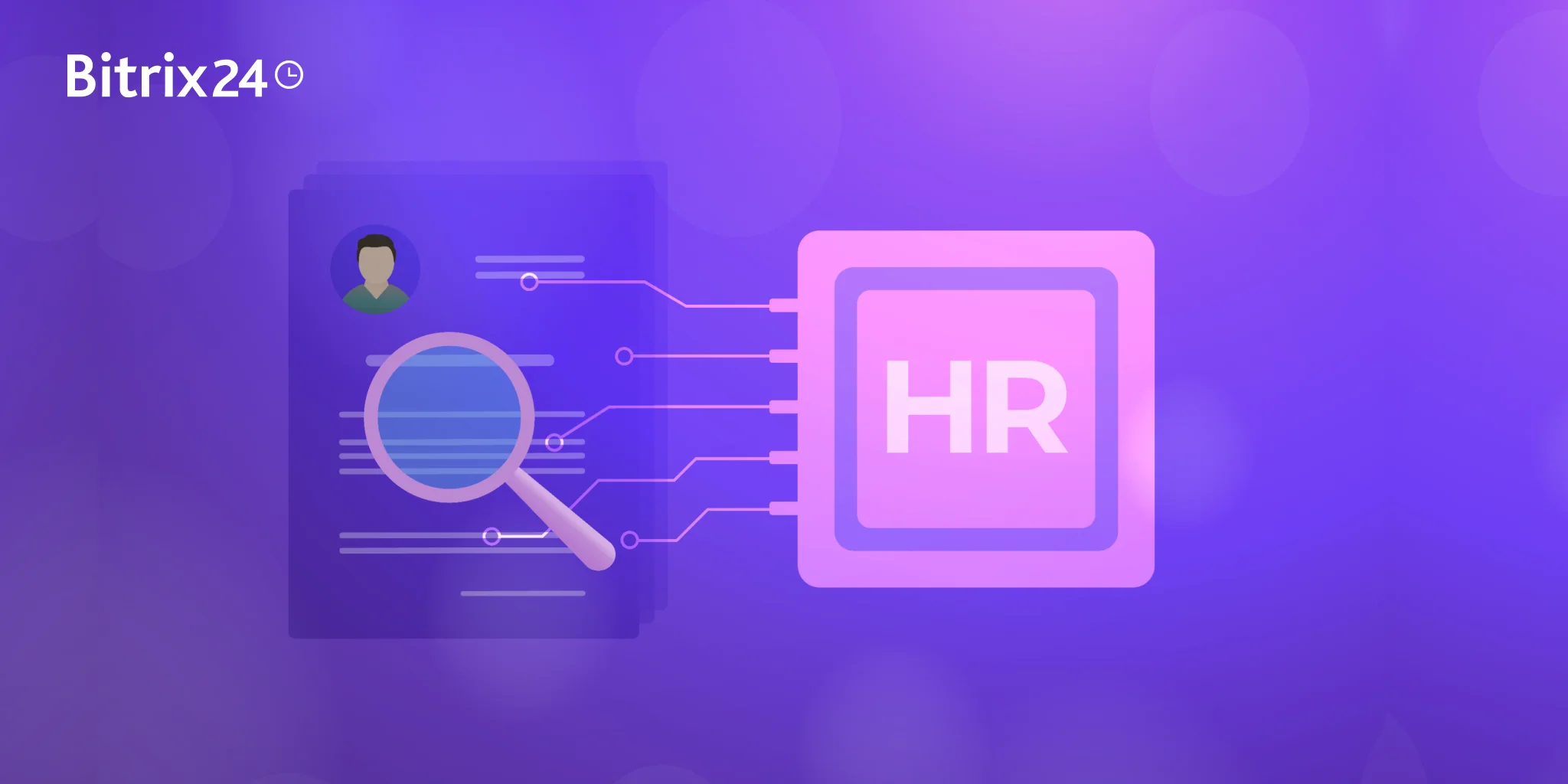 Bitrix24人力資源電子簽章中的人力資源機器人