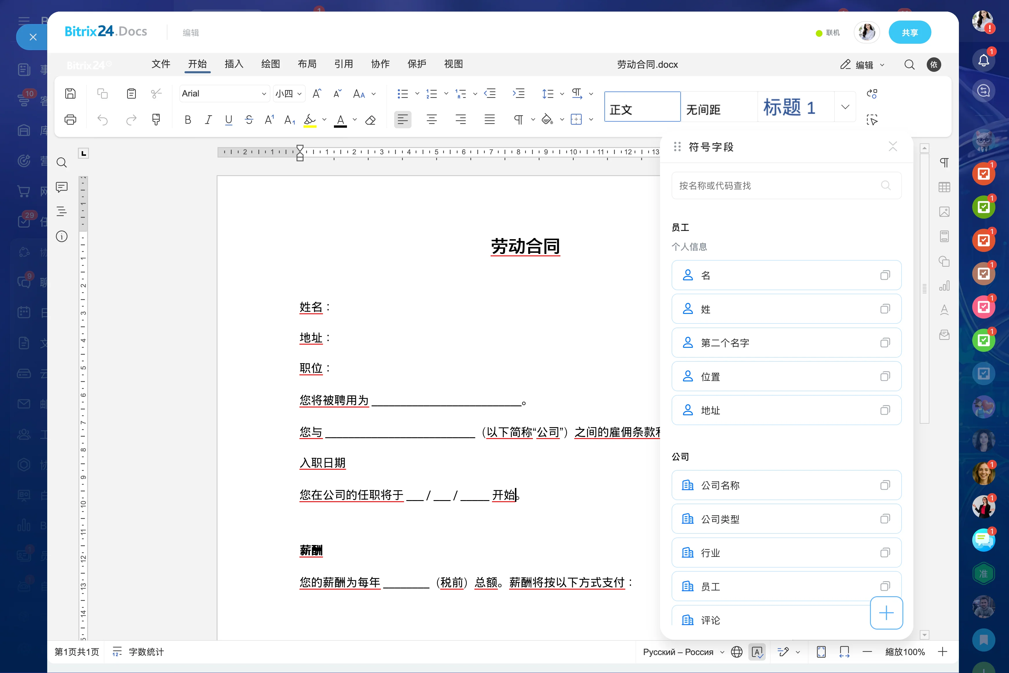 b24-w0j5sd.bitrix24.cn_sign_b2e_ (1).png b24-w0j5sd.bitrix24.cn_sign_b2e_ (1).png