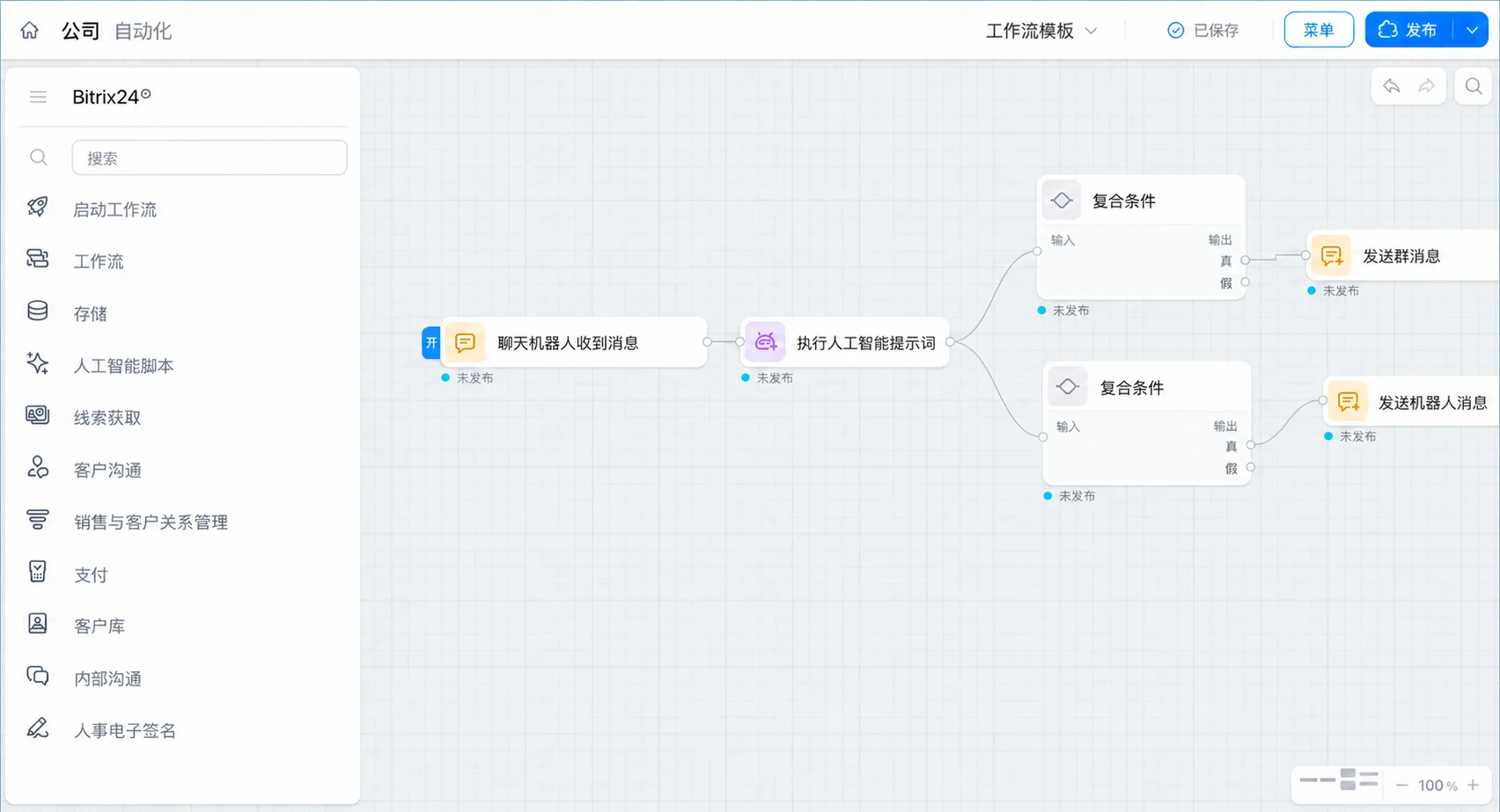 Исправленная подпись в интерфейсе Bitrix24.png Исправленная подпись в интерфейсе Bitrix24.png