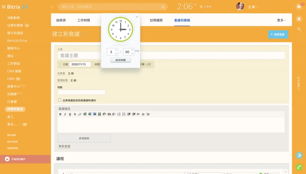 Снимок экрана 2020-11-13 в 2.06.44 ПП.png